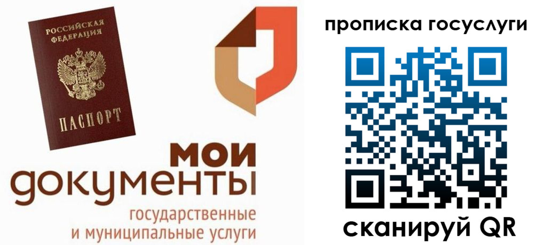 временная регистрация купить в Ессентуках