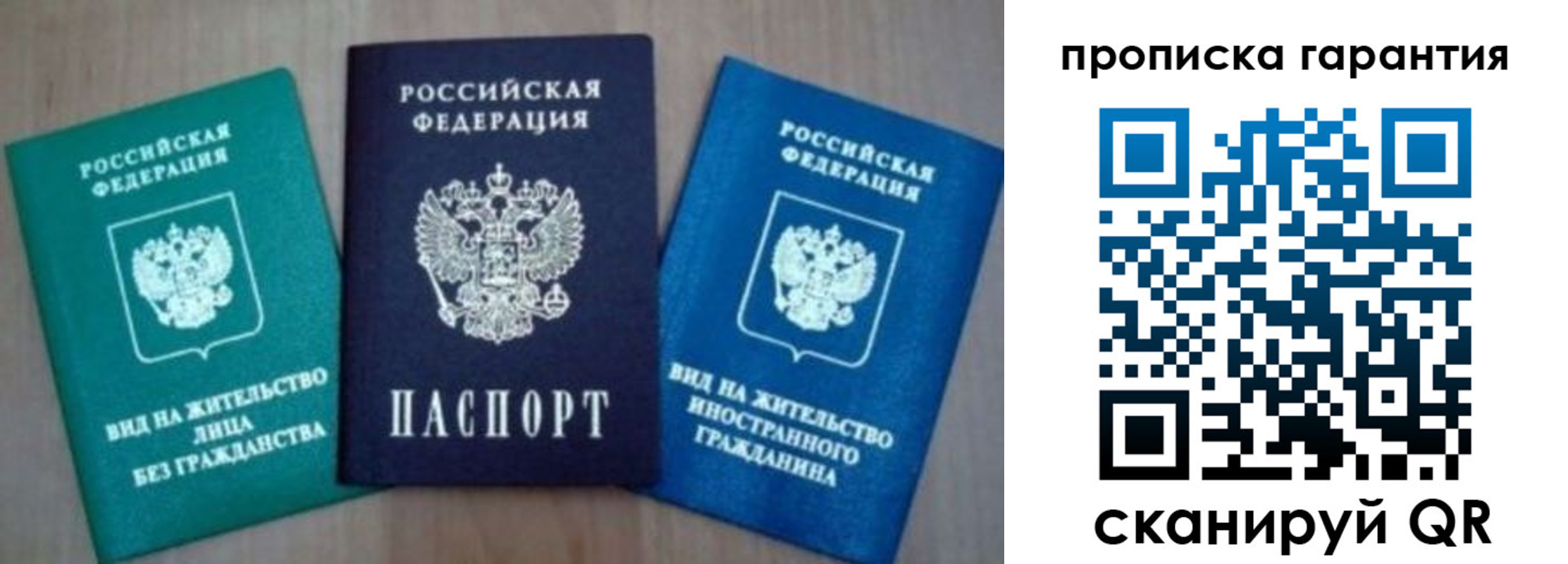 временная регистрация для школы в Ессентуках