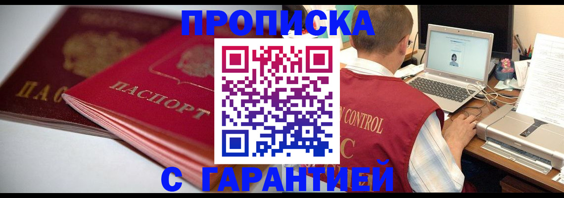пропишу в квартире в Ессентуках