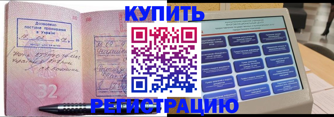 временная регистрация адрес в Ессентуках