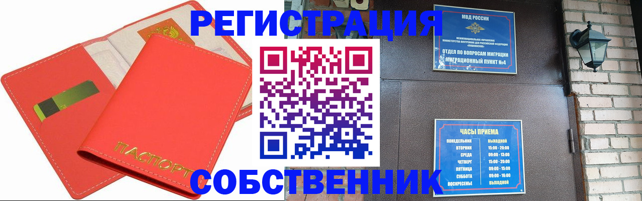 временная регистрация для школы в Ессентуках
