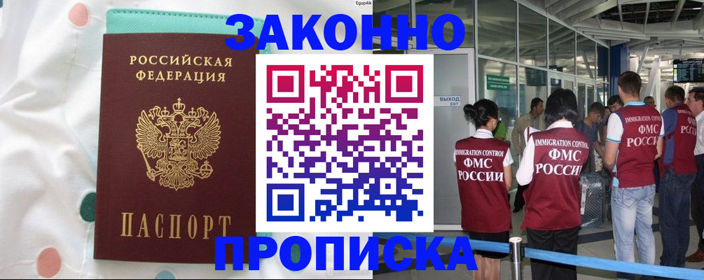 временная регистрация в Ессентуках