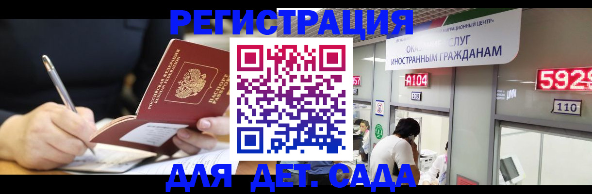 прописка гарантия в Ессентуках