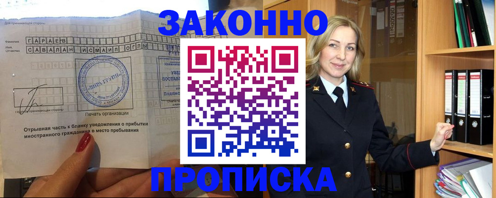 временная регистрация собственник в Ессентуках