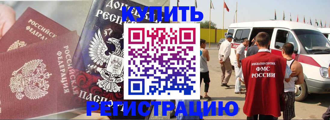 временная регистрация для школы в Ессентуках