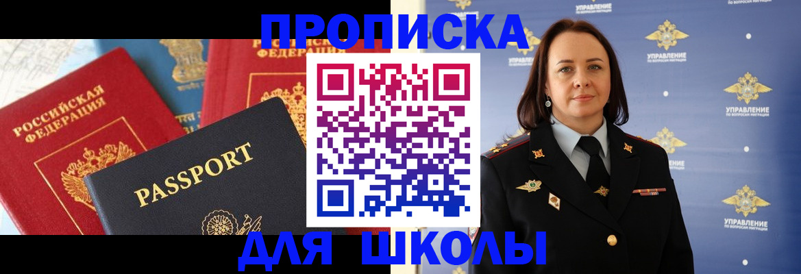 регистрация в Ессентуках