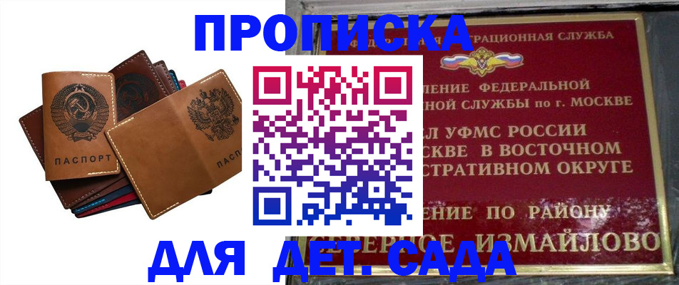 прописка паспорт в Ессентуках