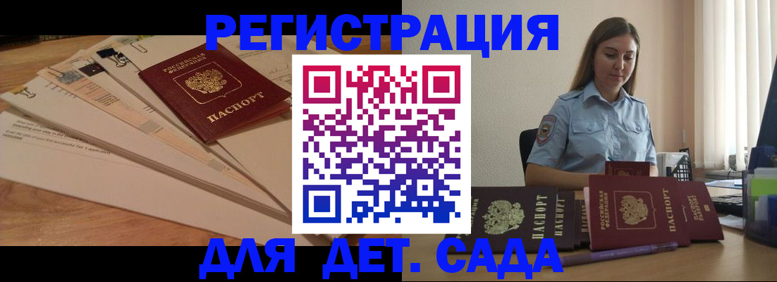 прописка для кредита в Ессентуках