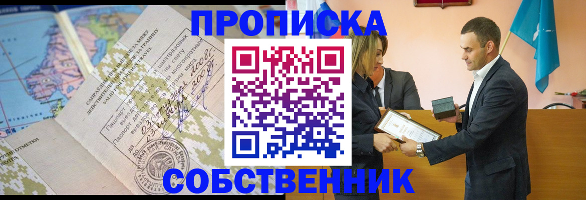 временная регистрация 2025 в Ессентуках