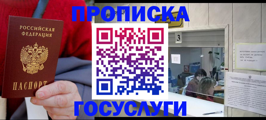 регистрация для школы в Ессентуках
