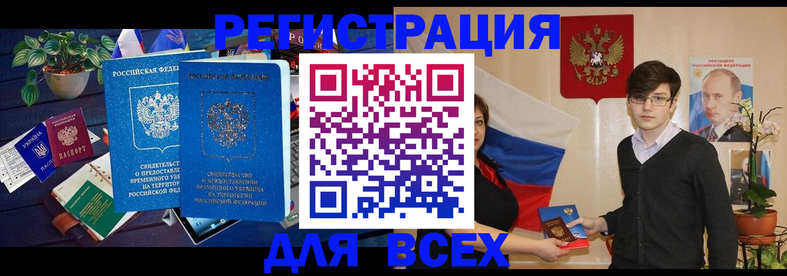 временная регистрация собственник в Ессентуках