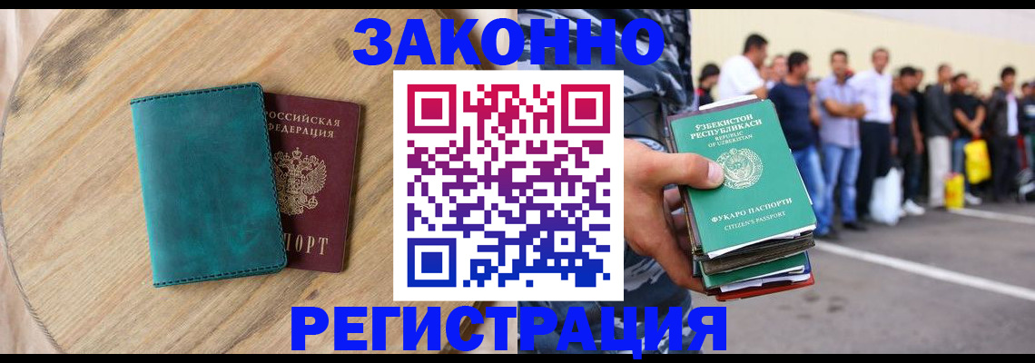 прописка для школы в Ессентуках