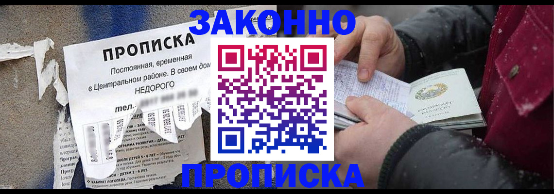 временная регистрация законно в Ессентуках